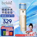 美露露（belulu）纳米雾化喷雾仪补水美容仪水光仪脸部保湿滋润手持便携mosimist生日礼物送女友 金色（不含精华液）