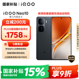 vivo iQOO Neo10 【国家补贴】 16GB+256GB 疾影黑 第三代骁龙8 自研电竞芯片Q2 120W闪充手机