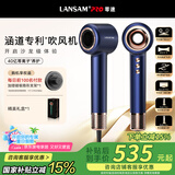 LANSAM零速电吹风机家用理发店发廊专用负离子护发大功率大风力吹头发风筒不伤发高速速干 青春版-夜暮蓝