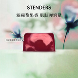 施丹兰（STENDERS）皇家蔓越莓香氛手工皂男女进口沐浴洁面皂100g 男女友礼物