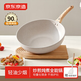 京东京造 炒锅 麦饭石色不粘炒菜平底电磁炉燃气灶【轻量化设计】32cm