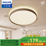飞利浦（PHILIPS）LED卧室吸顶灯全光谱灯具大全2025款客厅卧室餐厅灯简约大气 星环 24W 15㎡内适用 1600lm 基础款棕