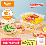 特美居一次性饭盒长方形透明塑料快餐盒加厚带盖打包盒餐具50套装1250型