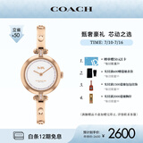 蔻驰（COACH）CARY 马车标识 钢带石英女表14504083 礼物/送礼