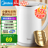 美的（Midea）电水壶电热水壶304不锈钢家用双层防烫烧水壶 1.7L大容量热水壶内胆易洁开水壶煮茶壶 国家补贴 1.7L 【速沸I防烫】SH17M301A