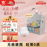 泰迪熊（Teddy Bear）自在无痕拉拉裤3XL22片（17公斤以上）婴儿尿不湿裸感夏季超薄