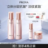 珀莱雅（PROYA）紧致肌密3.0【全新升级】紧致抗皱护肤品套装 水乳套装 生日礼物