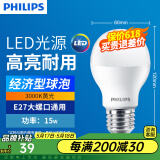 飞利浦（PHILIPS）LED灯泡15w经济型节能大球泡 家用客厅照明卧室光源E27螺口电灯泡 15W-3000K E27螺口