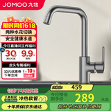 九牧（JOMOO）厨房水龙头7字型枪灰龙头360度可旋转高挑水龙头33186-205/HBS-Z
