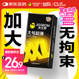 杰士邦避孕套大号超薄12只安全套套超薄超润XL码男女用成人计生情趣用品