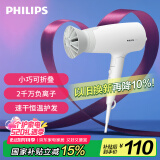 飞利浦（PHILIPS）电吹风机 3系小花筒 57°C低温速干 负离子护发 小花筒白色 可折叠家用 母亲节礼物【国家补贴】 