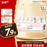 洁柔手帕纸粉Face迷你4层8张12包面巾纸随身装小包纸巾 高级百花香味