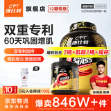 康比特（CPT）增肌粉 乳清蛋白粉瘦人增肌增重益生菌增肌粉高碳水 MASS健身补剂 【入会55元/磅】 增肌粉7磅 巧克力