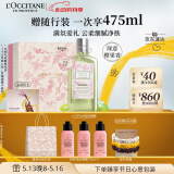 欧舒丹樱花沐浴露青提恋樱250ml持久留香清洁滋润保湿情人节送女生