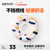 小佩宠物伊丽莎白圈 猫咪防舔头套可爱耻辱项圈羞耻绝育脖圈 浅薇粉 S(头围10-23cm)