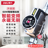 得力（deli）增压泵家用全自动水泵自来水冷热水器加压泵高扬程智能变频免打孔