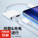 typec耳机转换头转接头适用华为vivo小米手机3.5mm安卓tpyec接口转换器typc有线tpc音频圆孔转接线 二合一接口【Type-C+3.5mm】数字音频