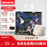BEBETOUR爱丽丝纸尿裤夏季超薄透气防侧漏新生儿一次性纸尿布 3XL 1包 30片 【拉拉裤17kg+】