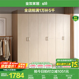 全友家居成品大衣柜顶柜组合卧室家具收纳储物柜子现代简约衣橱家用 二门衣柜+四门衣柜