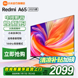 小米电视A65 65英寸 2025款 4K超高清远场语音  Redmi 10.7亿原色显示 液晶电视机 L65RB-RA 65英寸