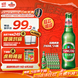 青岛啤酒（TsingTao）经典啤酒 316ml*24瓶 整箱装 年中盛典