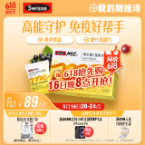 SwisseMe斯维诗 维生素C接骨木莓软糖 提升自护力 青少年成人适用 60粒