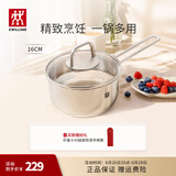双立人（ZWILLING）不锈钢奶锅小汤锅婴儿辅食锅16cm热奶锅小蒸锅电磁炉小锅泡面锅 奶锅 16cm
