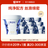 蒙牛（MENGNIU）特仑苏风味酸奶特限定专属牧场奶源125g*3杯*3组