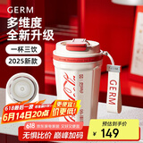 格沵（germ）可口可乐保温杯男女陶瓷内胆咖啡杯便携车载杯子学生水杯530ML白