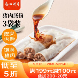 广州酒家利口福 猪肉肠粉185g*3盒 方便速冻拉肠 懒人儿童早餐 广式茶点早点