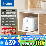 海尔（Haier）【ES8-FY22】8升电热水器小厨宝 隐藏后出水 国家补贴20% 2200W速热一级能效厨房卫浴小尺寸储水式