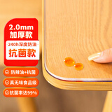 钟爱一生桌垫透明桌面垫餐桌布防水防油PVC软玻璃茶几垫水晶板台面垫抗菌 【2mm足厚】真抗菌真防油 磨砂 80*140cm