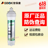 世保康【618大促】净水器滤芯YJB-2000老款配件SUF/SJF/SJK60原装正品 绿色-SUF-超滤滤芯