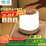 雷士（NVC）七夕情人节氛围生日礼品送女朋友实用多功能小夜灯婴儿可定时