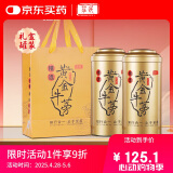 庄民牛蒡根茶黄金苍山牛蒡茶健康滋补养生花草茶叶送礼送长辈2罐*250g