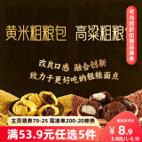 三全高粱粗粮包360g6只 杂粮包高粱馒头五谷纤维早餐半成品速冻食品