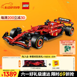 乐高（LEGO）积木拼装机械组系列42207 法拉利F1赛车男孩玩具生日礼物
