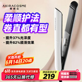 AKiracosme爱极拉夹板卷发棒直板夹 负离子护发直夹板 拉直电发夹 电棒夹板直发器 礼物推荐AC-R1