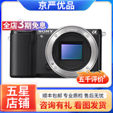 索尼 /Sony A6000 A6300 A6400 A6500 ZVE10 二手入门微单数码相机 索尼微单a5100 单机(颜色随机） 95新