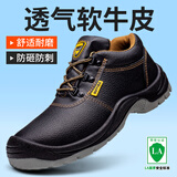 俊步（JUNBU）劳保鞋男夏季透气防滑耐磨防砸钢包头防刺工作安全绝缘电工采购款 16【连舌防水】耐磨实心底 43 (265mm)