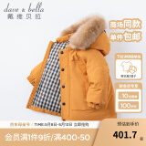戴维贝拉（DAVE＆BELLA）保暖连帽90绒男童羽绒衣儿童冬装宝宝羽绒服冬季外出服小男孩上衣 杏黄色DB15565 120 cm（建议身高110-120cm）