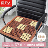 南极人凉席坐垫 夏季麻将竹席凉垫椅子垫 办公室汽车沙发坐垫45*45cm
