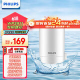 飞利浦（PHILIPS）水龙头净水器原装超滤除菌滤芯 WP3911（适配净水龙头WP3811/WP3877/AWP3876）