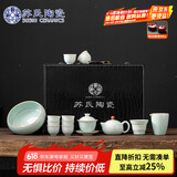 苏氏陶瓷（SUSHI CERAMICS）汝窑卵青 开片可养金线三才盖碗茶壶茶洗8茶杯大套组高档礼盒装