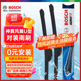 博世（BOSCH）雨刷雨刮器28/16风翼U (2016年之后本田艾力绅/艾力绅 混动)
