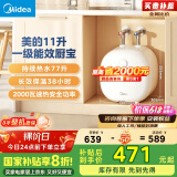 美的（Midea）【8年质保】11升小厨宝家用2000W大水量一级能效节能省电安全速热洗碗洗菜电热水器F11-20CB6(HE)