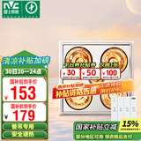 雷士（NVC）普通吊顶四合一浴霸灯暖照明排气一体取暖器家用卫生间浴室四灯暖