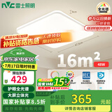 雷士（NVC）国家补贴全光谱护眼吸顶灯简约卧室智能LED照明灯具光域Y 包安装