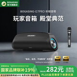 BOGASING【国家补贴】G7Pro无线蓝牙音箱家用户外音响k歌麦克风卡拉ok家庭ktv音响套装低音炮直播设备音箱 浩瀚黑【音箱+单话筒+遥控器】 【高品质DSP芯片+HiFi无损音质】