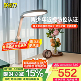好视力国AA级儿童学习护眼台灯卧室书桌智能坐姿侦测提醒LED阅读灯 H5